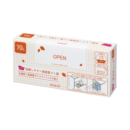 収納しやすい高密度ゴミ袋半透明70L30枚