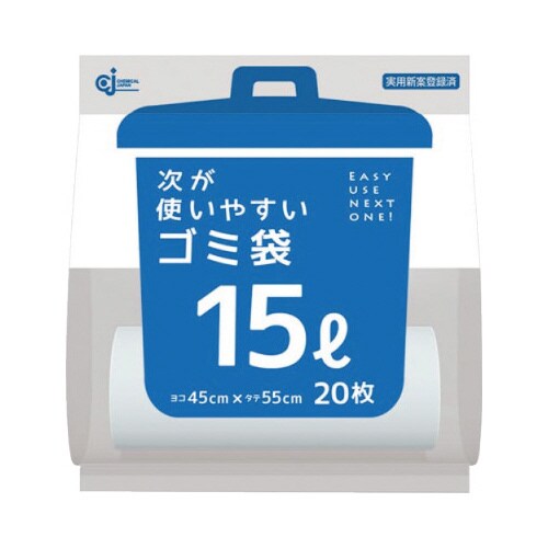 次が使いやすいゴミ袋15L 20枚入り