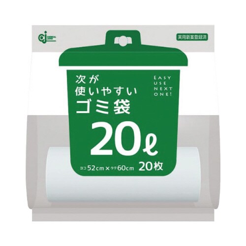 次が使いやすいゴミ袋20L 20枚入り