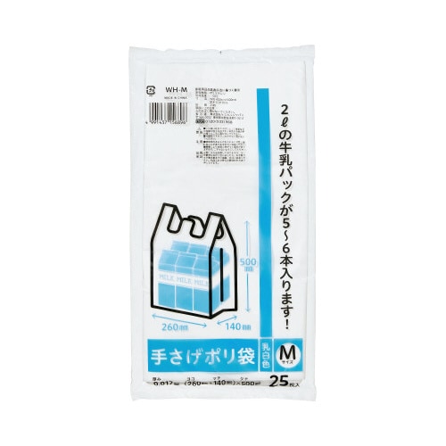 少量手さげポリ袋 M 厚み0.017乳白25枚