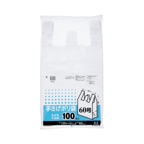 厚口手さげポリ袋60号厚み0.023乳白100枚