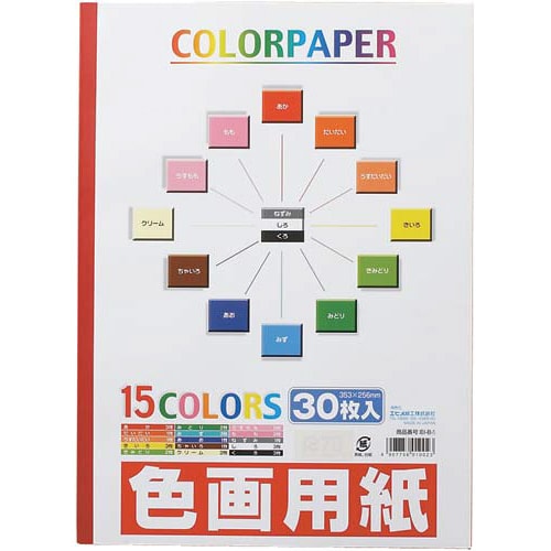 色画用紙(製本タイプ) B4判 30枚