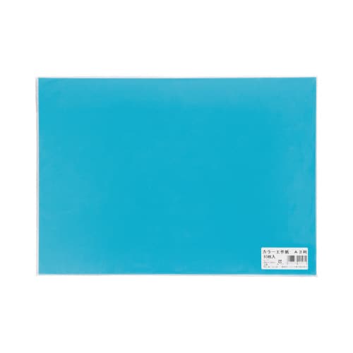 カラー工作紙 A3 みずいろ 10枚