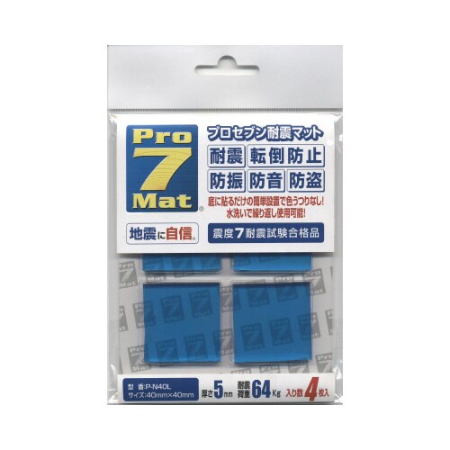 耐震マット 40×40mm ブルー 4枚入