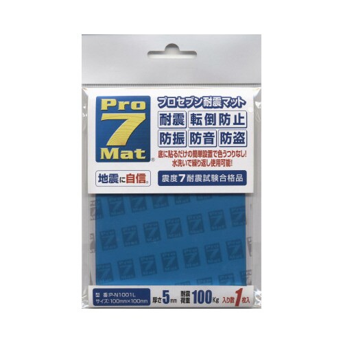耐震マット 100×100mm ブルー 1枚入