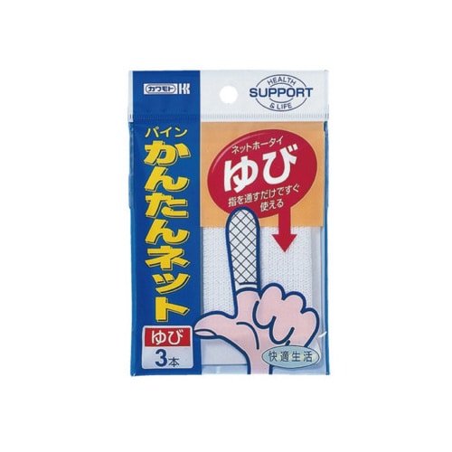 パインかんたんネット ゆび 3本