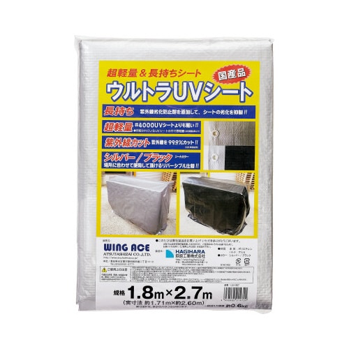 ウルトラUVシート 1.8×2.7 1枚