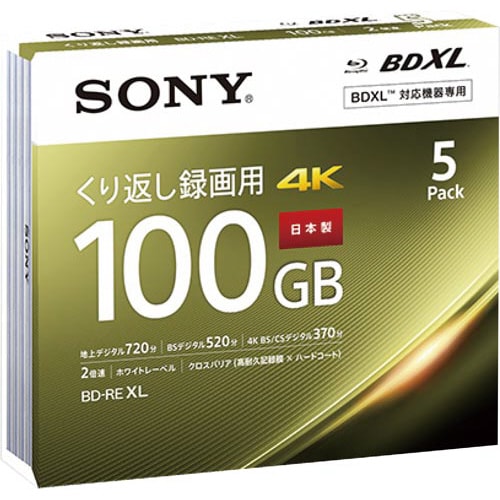 BD−RE 100GB 5枚パック