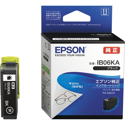 EPSON 純正インクカートリッジ(50)11個