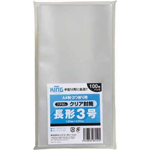 クリア封筒 フタなし長形3号 100枚