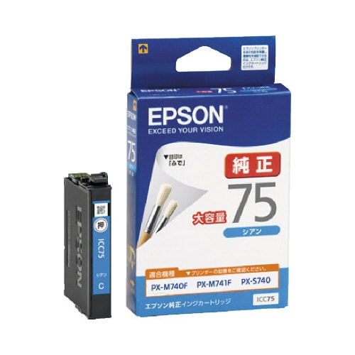 純正インク ICC75(大容量) シアン