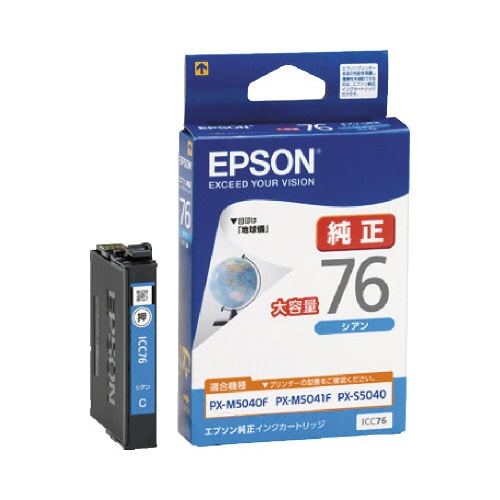 純正インク ICC76(大容量) シアン