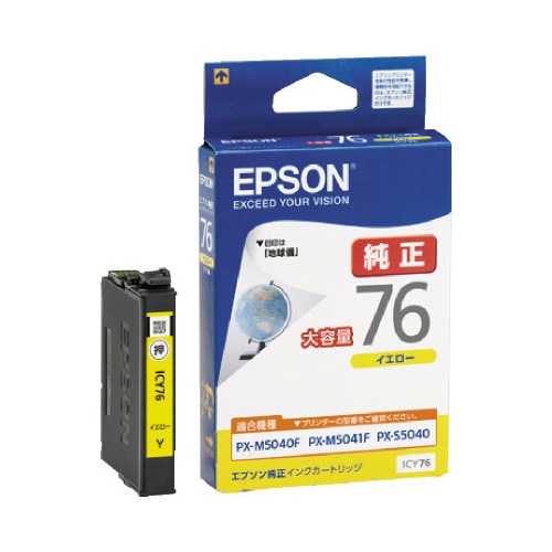 純正インク ICY76(大容量) イエロー