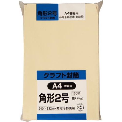 クラフト封筒 角2 85g 500枚入