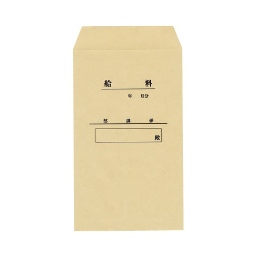 クラフト封筒角8給料袋印刷付 85g 100枚入