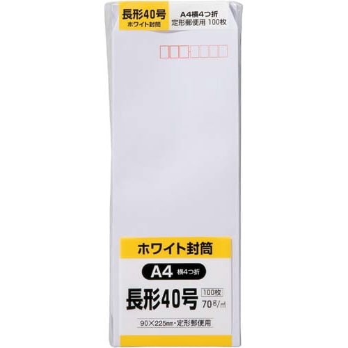 ケント封筒 長40 70g 100枚入