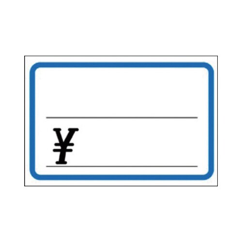 プライスカード ブルー 大 50枚入