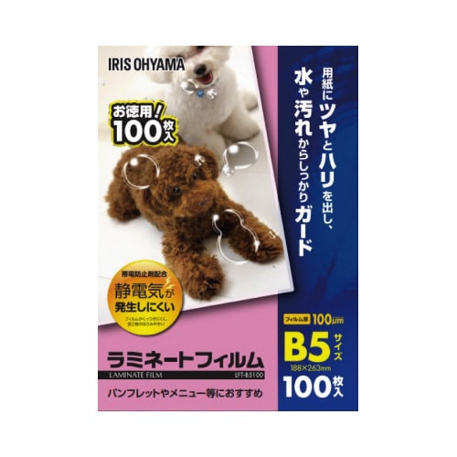 ラミネートフィルム帯電抑制100μ B5 100枚