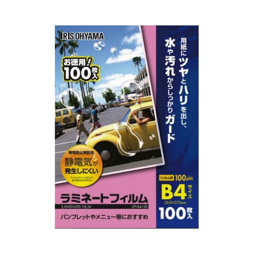 ラミネートフィルム帯電抑制100μ B4 100枚