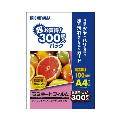 ラミネートフィルム帯電抑制100μ A4 300枚