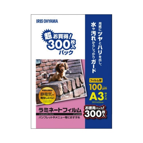 ラミネートフィルム帯電抑制100μ A3 300枚