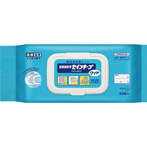 セイフキープワイド フタ付きピロータイプ 80枚入