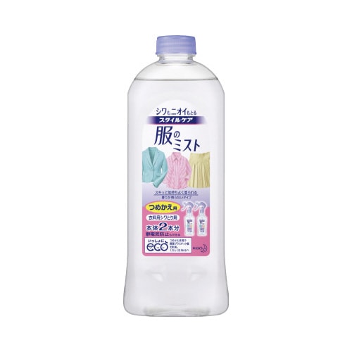 スタイルケア服のミスト詰替用