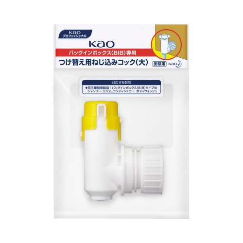 ねじ込みコック 大