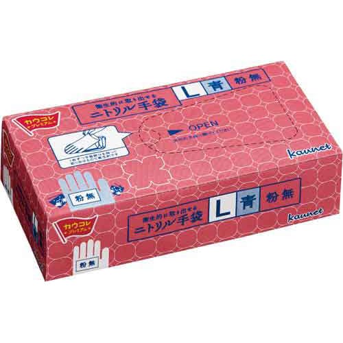 衛生的に取り出せるニトリル手袋 100枚 青 L