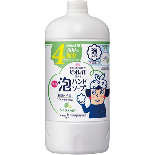 ビオレu 泡ハンドソープ シトラス 詰替770ml