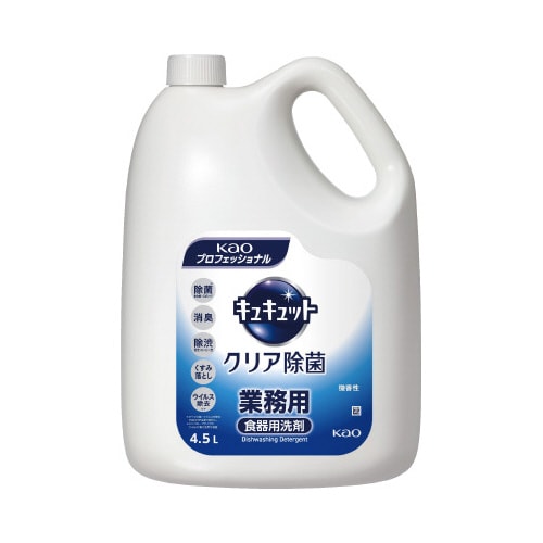 キュキュット クリア除菌 業務用 4.5L
