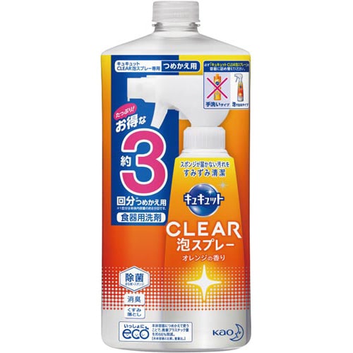 キュキュットクリア泡スプレーオレンジ詰替720ml