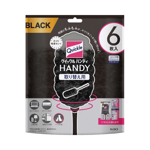 クイックルハンディ 取替用 ブラック