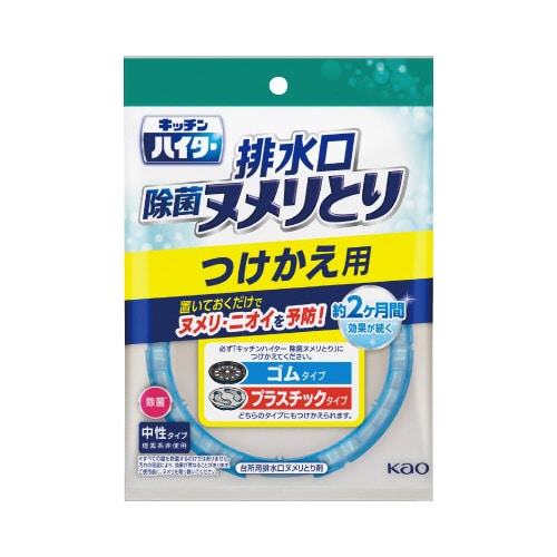 キッチンハイター 除菌ヌメりとり 付替用