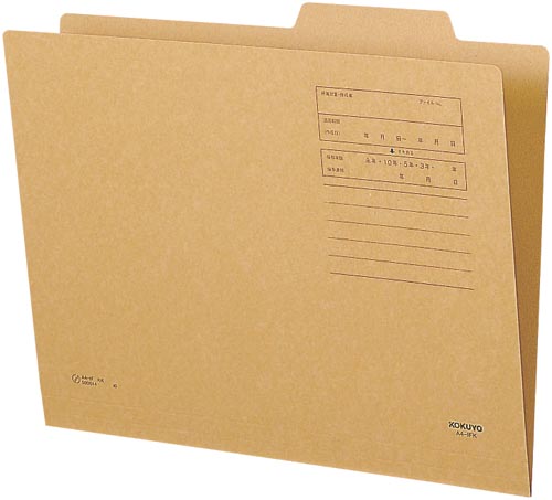 個別フォルダーA4クラフト×50冊