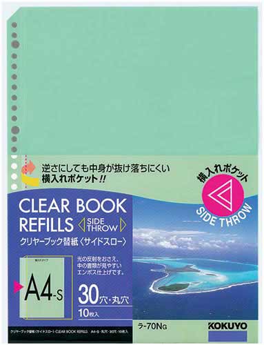 クリヤーブック替紙サイドスローA4縦緑100枚