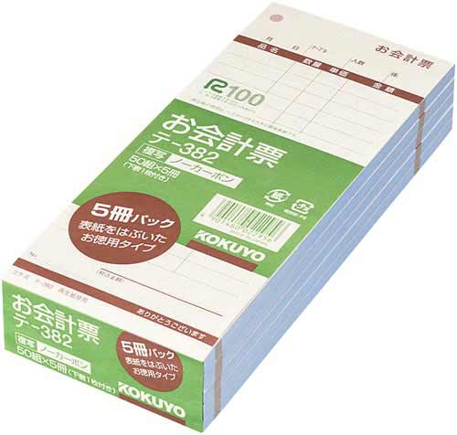 お会計票・徳用タイプ・複写 テ−382 10冊