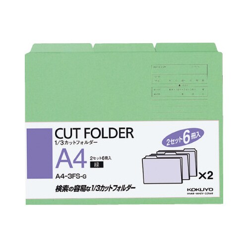 1/3カットフォルダーカラーA4 緑 6枚
