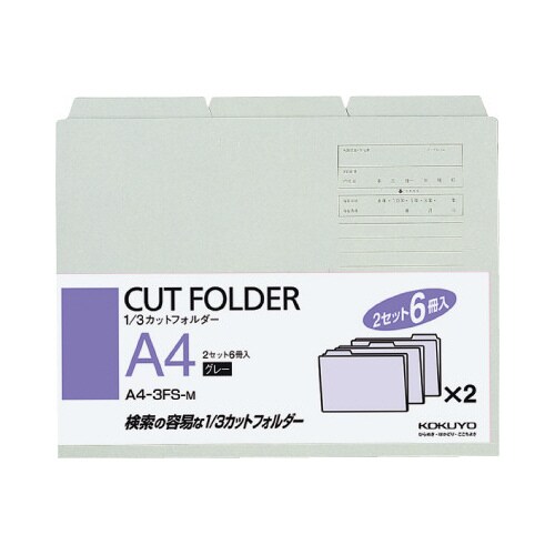 1/3カットフォルダーカラーA4 灰 6枚