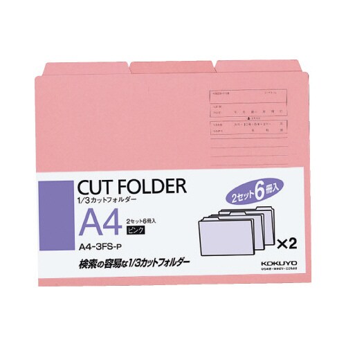 1/3カットフォルダーカラーA4 桃 6枚