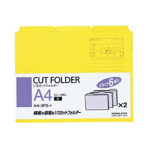1/3カットフォルダーカラーA4 黄 6枚