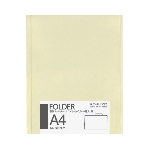 個別フォルダー エコノミータイプ 10冊入