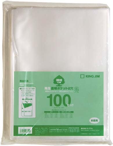 再生透明ポケット A4縦 2穴 100枚×10