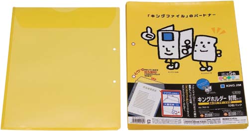 キングホルダー封筒タイプ A4ーS 黄100枚