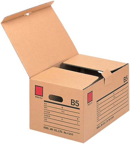 保存ボックス×10