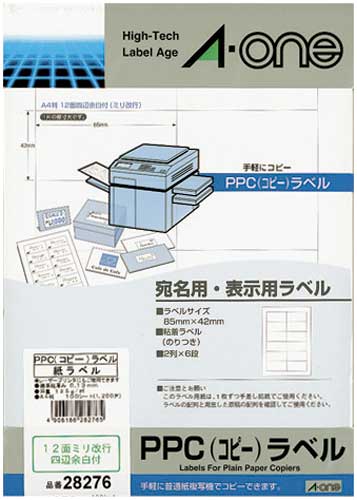 PPCラベル A4 12面ミリ改行 100枚