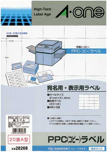 PPCラベル B4 20面A型 100枚