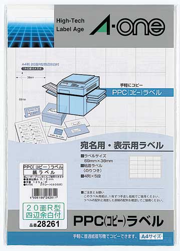 PPCラベル A4 20面R型 20枚