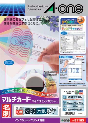 IJP用マルチカード 透明 A4 10面 30枚