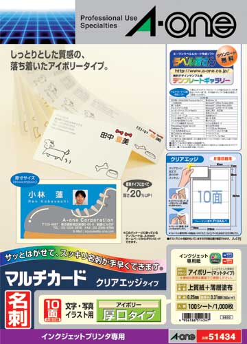 IJPクリアエッジアイボリーA4厚口10面100枚